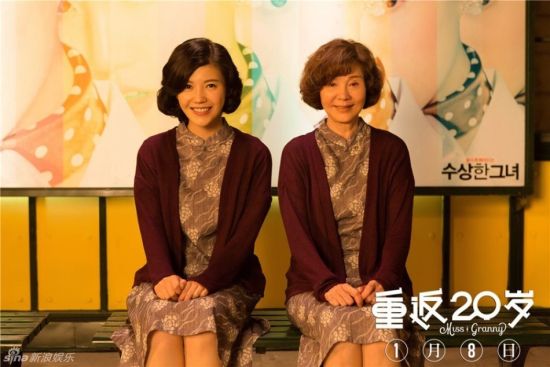 《重返20岁》